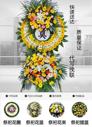 广东江门市台山市台城街道桂水村花圈代送